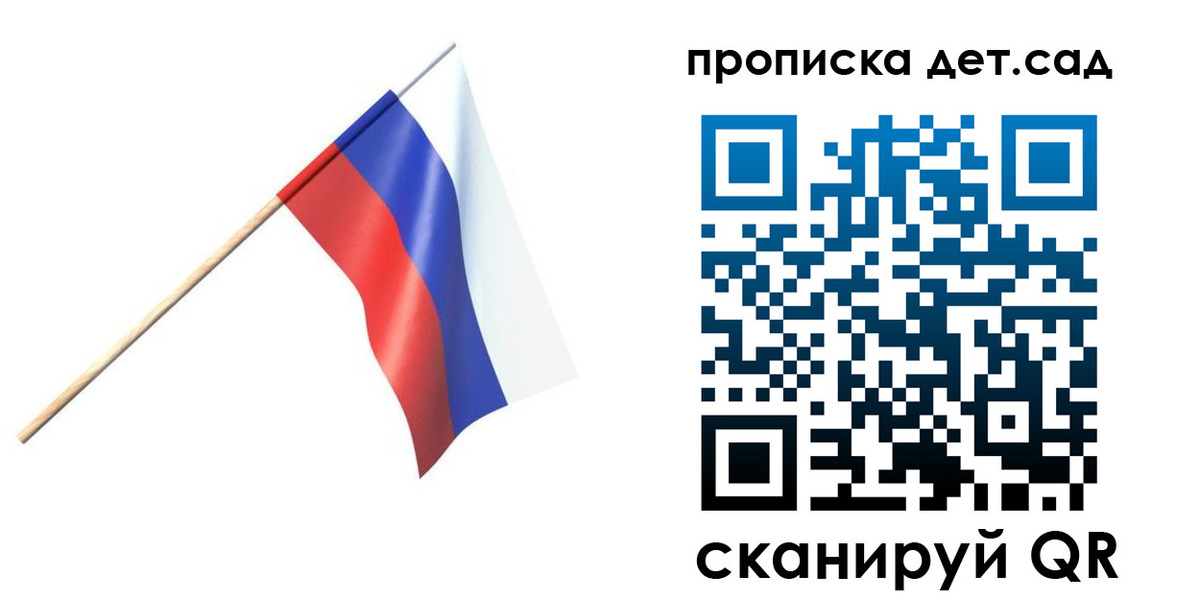 прописка в Бодайбо