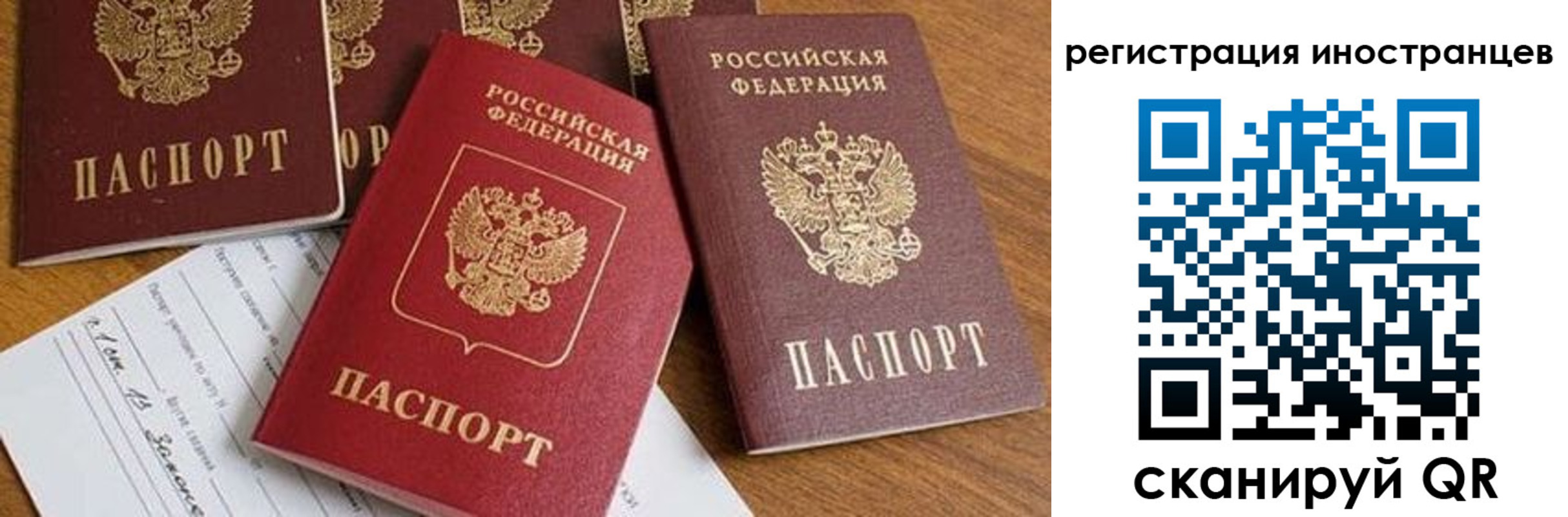 временная регистрация для всех в Бодайбо