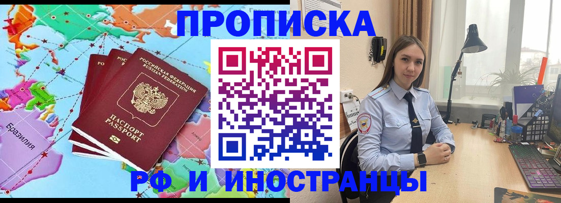 прописка паспорт в Бодайбо