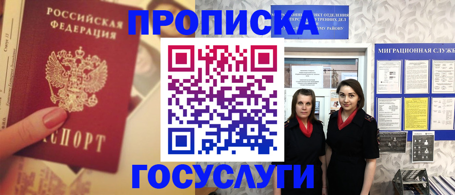 временная регистрация поиск в Бодайбо