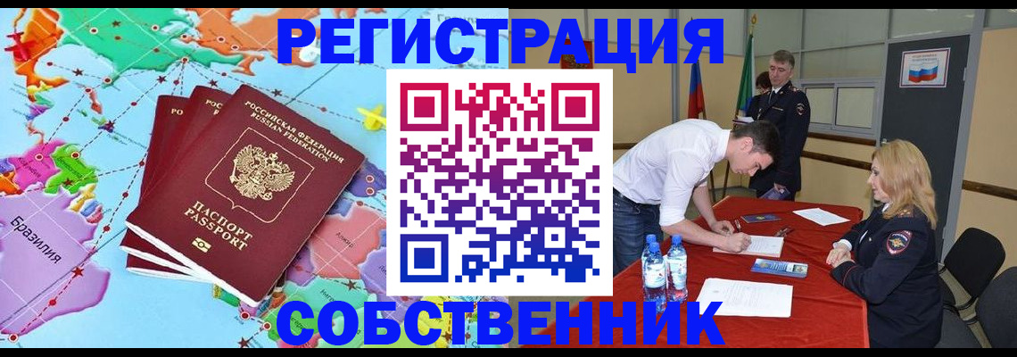 регистрация в Бодайбо